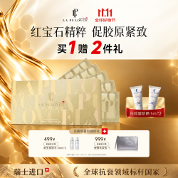 瑞士皇家 LP La Pulovce瑞士拉普瑞斯抗皱紧致精华面膜补水保湿精华级贴片面膜奢养护肤品 25ml*6片/盒 瑞士原装进口