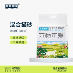 繁鱼有约 混合豆腐猫砂低尘不沾底吸臭猫舍混合砂猫沙结团快4.8斤