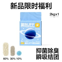 ruidog 海盐豆腐猫砂除臭混合植物豆腐砂吸水猫沙膨润土可冲厕所低尘幼猫