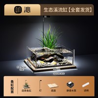 沁 小鱼缸客厅小型2025新款生态微景观玻璃溪流缸造景全套超白桌面缸