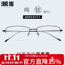 蔡司视特耐 视特耐1.60非球面镜片*2片（附带原厂包装）+商务时尚近视镜任选