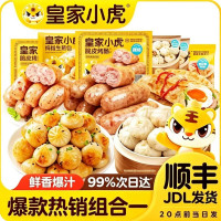 皇家小虎 爆款组合 奥尔良鸡肉卷*3件