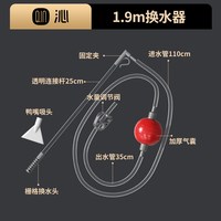 沁 小鱼缸换水神器清洗抽水吸粪便器虹吸清理底部洗沙专用手捏吸水器