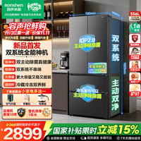 容声 战神556L双净双系统法式多门电冰箱家用除菌2026新款新一级能效BCD-556Q30FQLBJ