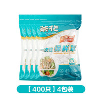 茶花 一次性保鲜膜罩套 本色 400只