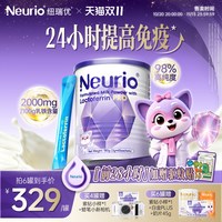移动端：纽瑞优 乳铁蛋白紫钻Pro官方旗舰店180g儿童免疫球蛋白乳粉