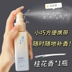 有乐 栀子花樱花衣物香氛喷雾持久留香大容量香水清新自然带体香防静电