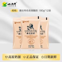 小西牛 青海慕拉炭烧酸奶低温袋装熟酸奶 180g