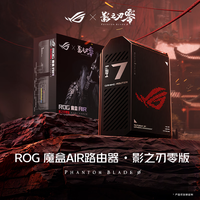 ROG 魔盒Air 影之刃零联名版 WiFi7电竞Ai路由器家用无线千兆路由全屋wifi信号增强放大器 Aimesh随心组