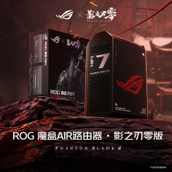 ROG 魔盒Air 影之刃零联名版 WiFi7电竞Ai路由器家用无线千兆路由全屋wifi信号增强放大器 Aimesh随心组