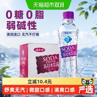 88VIP:娃哈哈 官方无汽苏打水饮品甜味无甜味白桃味可选清爽解渴冰爽