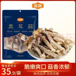金唐 鹿茸菇200g*2袋