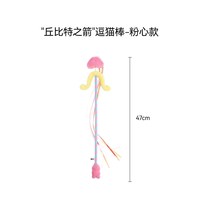 福丸 丘比特之箭爱心逗猫棒耐抓咬自嗨解闷神器智能发光猫咪玩具