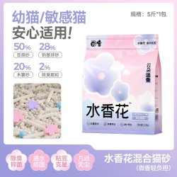囧宝 云朵抑菌水香花混合猫砂木薯混合豆腐猫砂膨润土除臭无尘防臭