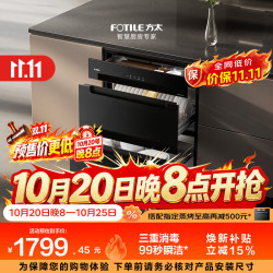 方太 J79E 120L 二星级消毒 三门三抽嵌入式消毒柜