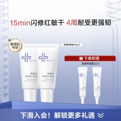 米蓓尔 官方旗舰店蓝绷带面霜保湿修护提亮敏感肌乳霜华熙生物TK