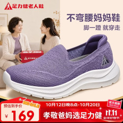 足力健 老人鞋中老年休闲散步鞋轻便妈妈鞋26316057J 鸢尾紫-加绒款