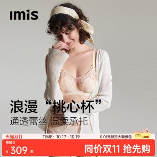 爱美丽 小汀兰聚拢蕾丝内衣女收副乳防垂桃心文胸罩