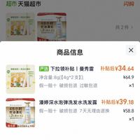 订单截图缩略图