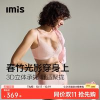 爱美丽 春日竹语小胸聚拢刺绣内衣女中厚杯承托防垂文胸罩