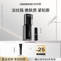 优时颜 黑引力精华2.0 10g 确认收货享回购券