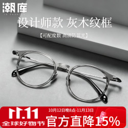 潮库 超轻160MM近视眼镜框+1.74防蓝光镜片