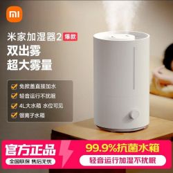 米家 小米米家加湿器2 银离子水箱大容量家用便捷上水轻音除干燥加湿器