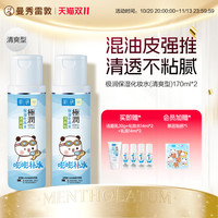 肌研 曼秀雷敦一二布布肌研极润化妆水爽肤护肤品套装补水乳液干皮水乳