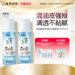 肌研 曼秀雷敦一二布布肌研极润化妆水爽肤护肤品套装补水乳液干皮水乳