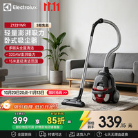 伊莱克斯 吸尘器 家用大功率大吸力卧式用地毯清洁机 宠物吸毛吸尘机 Z1231WR 西瓜红