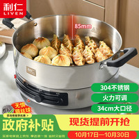 利仁 304不锈钢0涂层 电饼铛