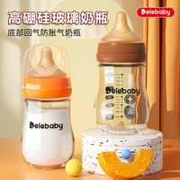 得了宝贝 底部回气)新生儿玻璃奶瓶防胀气宽口径0到6个月专用仿母乳正品