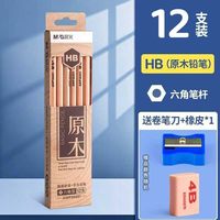 晨光 AWP30935 三角杆铅笔 2B 30支装