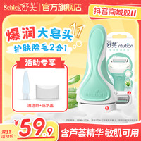 舒适 舒芙刮毛刀女士除毛刀刮毛器全身刮毛刀女士腋毛专用