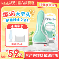 舒适 舒芙刮毛刀女士除毛刀刮毛器全身刮毛刀女士腋毛专用