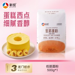 新良 纯享低筋面粉500g蛋糕专用粉烘焙家用蒸糕松饼干低筋糕面粉