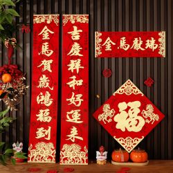 对联2026马年高档毛毡布春联植绒面自带背胶新春节过年门联加厚