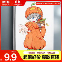 晨光 文具A3/25张马克纸马克笔手抄报手绘设计制图素描APY8048TB儿童画女孩玩具手工diy礼盒开学