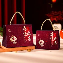 新款乔迁之喜糖盒新居糖果盒新房搬家上梁喜糖袋进宅入伙仪式用品