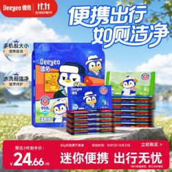 德佑 湿厕纸单片独立装100片 清洁湿纸巾湿巾 可搭配卷纸卫生纸使用