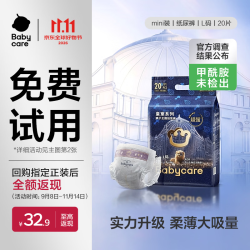 babycare 皇室弱酸系列 纸尿裤 L20片