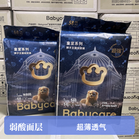 移动专享、移动端：2大包皇室弱酸纸尿裤拉拉裤透气bbc尿不湿超薄新生儿1-3