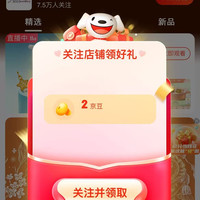 「金至尊（3DG Jewellery）京东自营旗舰店」关注2京豆