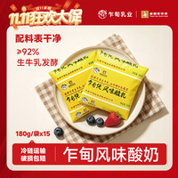 乍甸 风味酸奶180g袋/0蔗糖酸奶110g袋