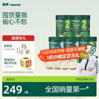 英氏 Engnice）婴幼儿米粉礼盒多乐能牛肉加钙铁锌营养米粉宝宝辅食米糊258g