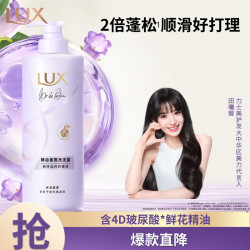 力士 留香 女士洗发水  680g