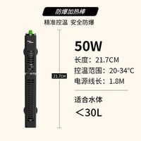 仟湖 鱼缸加热棒小型水族箱加温棒自动恒温乌龟缸加热器防爆石英管
