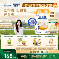 佳贝艾特 启味星儿童成长配方羊奶粉4段700g