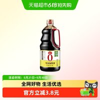 88VIP：海天 即醇本味1.54kg
