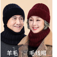 移动专享：高档秋冬加绒加厚羊毛爷爷奶奶毛线帽子针织保暖中老年人帽子男女